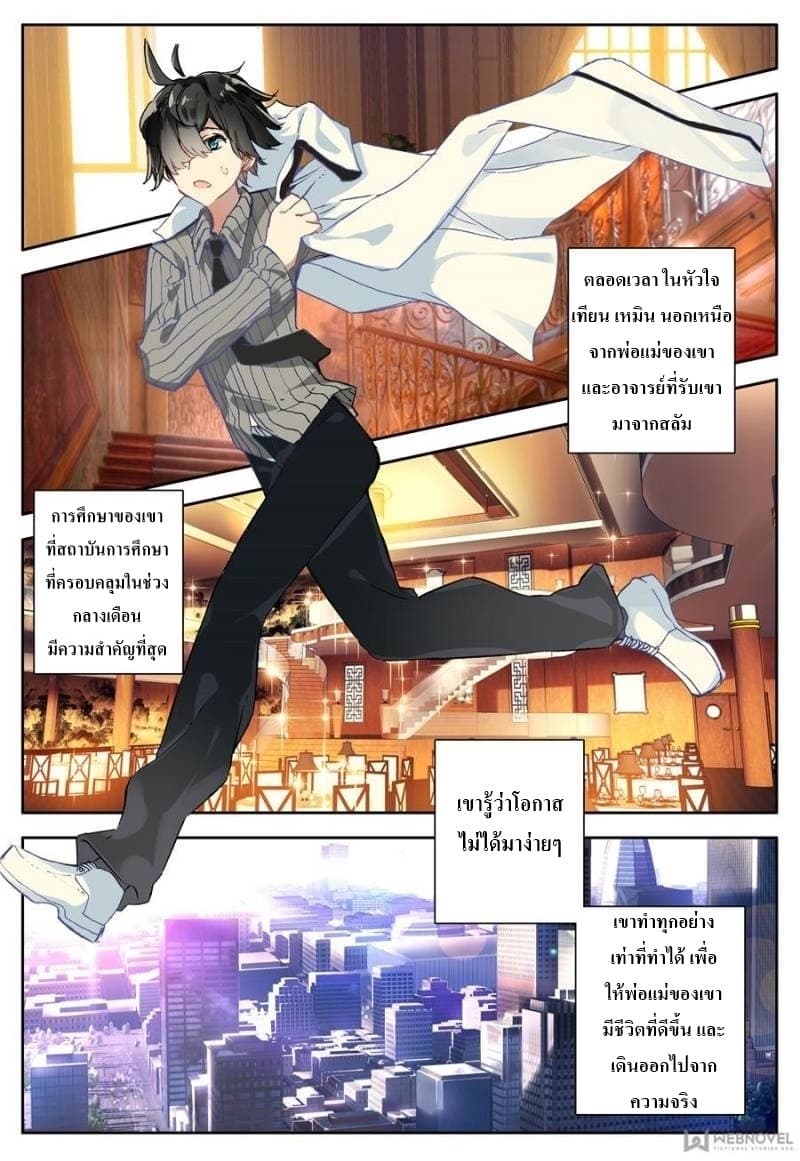Machspeed Starscars page 5