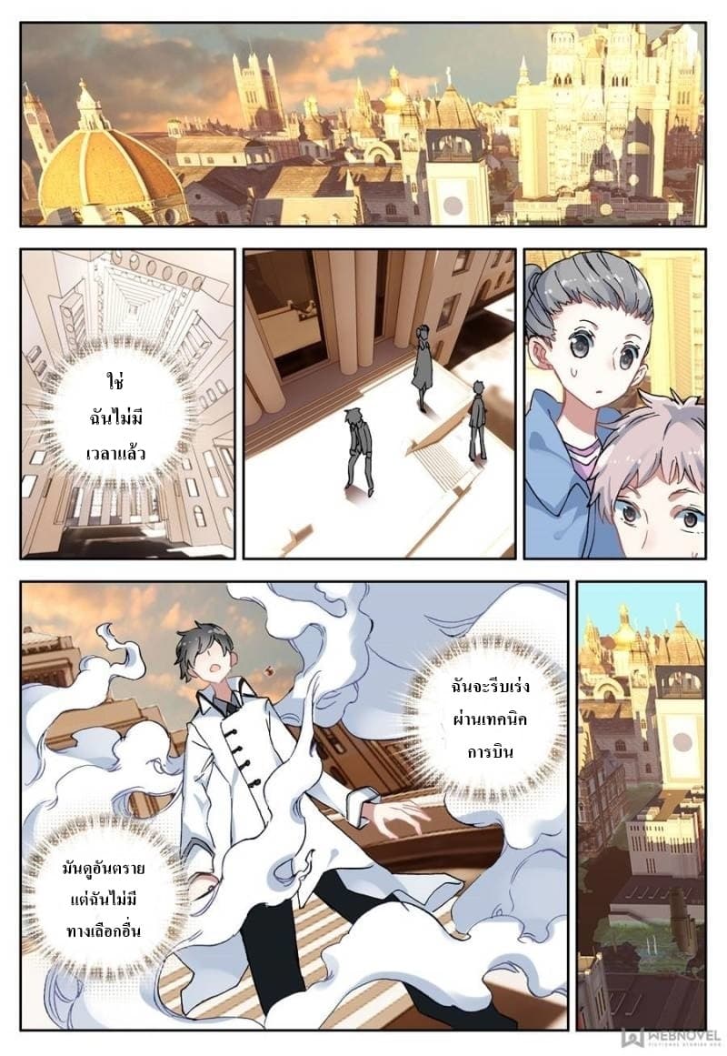 Machspeed Starscars page 7