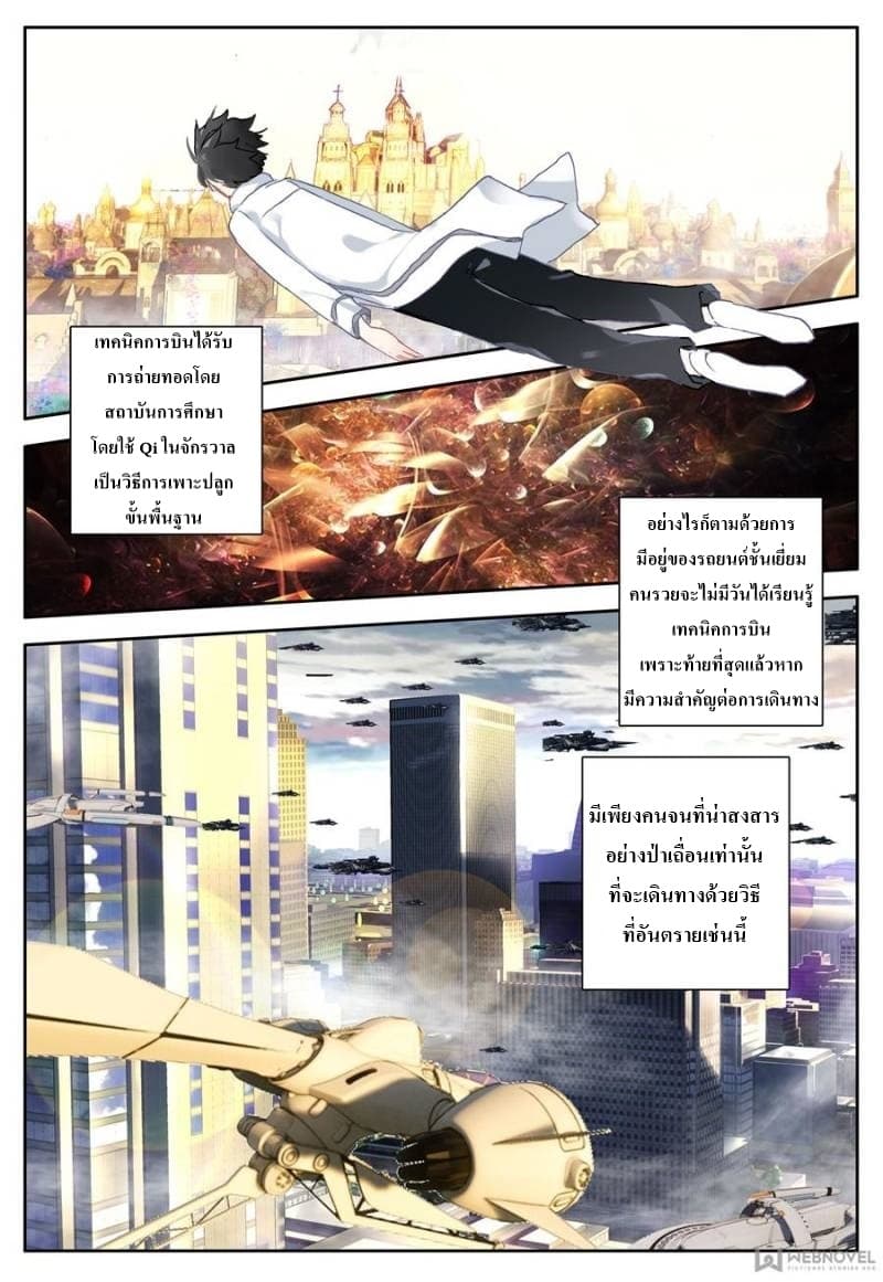 Machspeed Starscars page 8