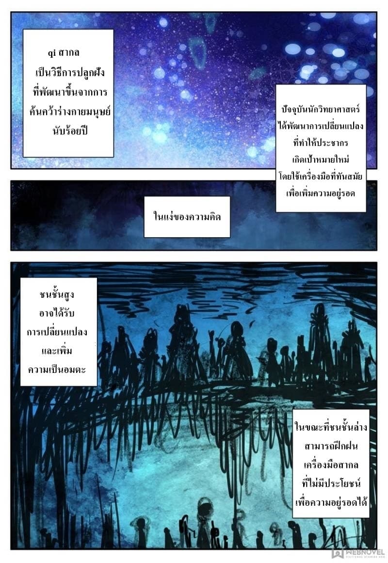 Machspeed Starscars page 10