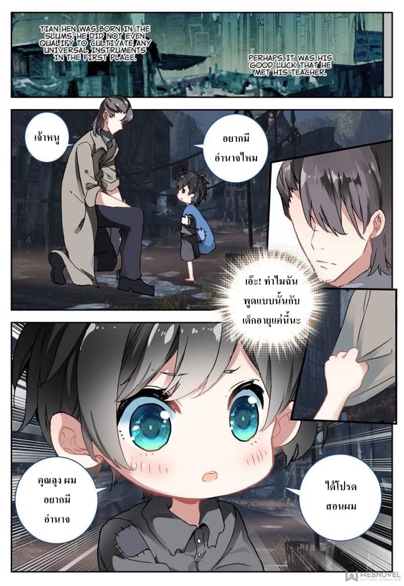 Machspeed Starscars page 11