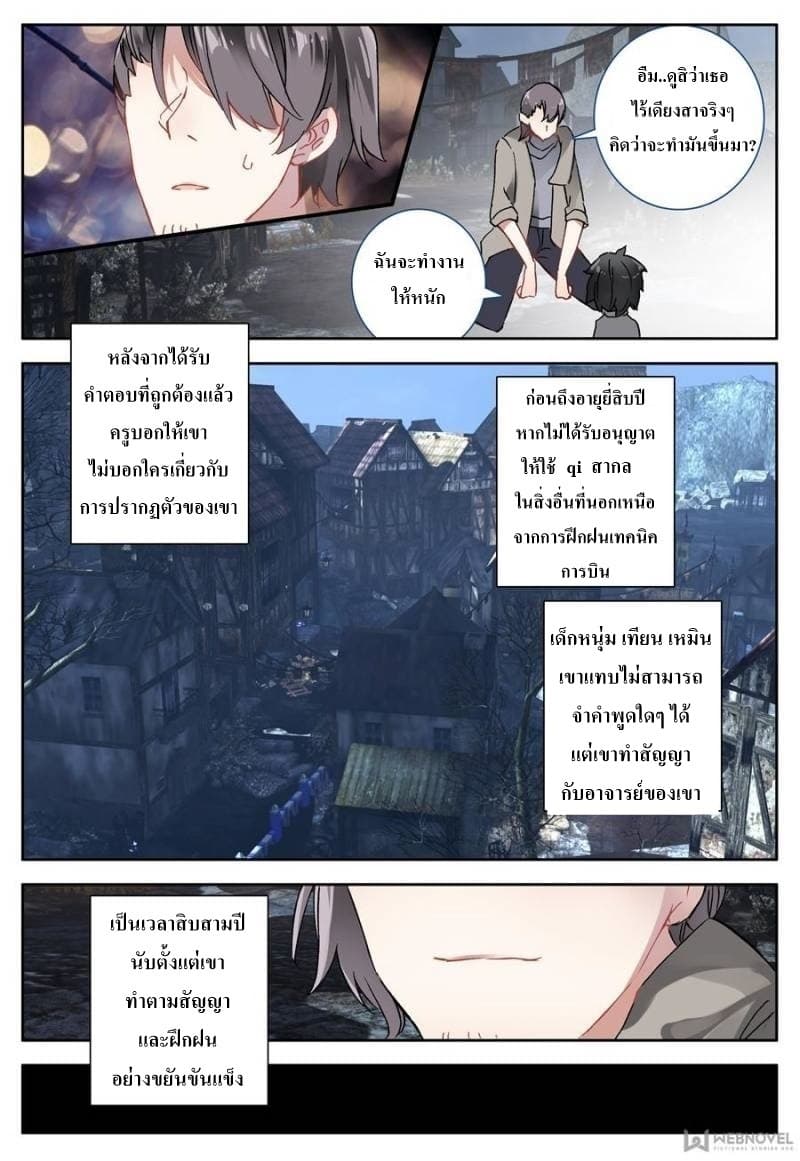 Machspeed Starscars page 12