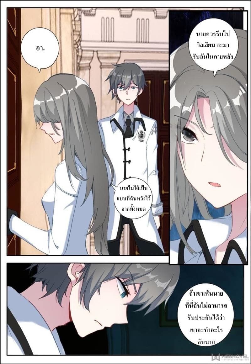 Machspeed Starscars page 5