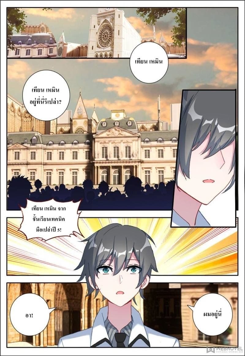 Machspeed Starscars page 7