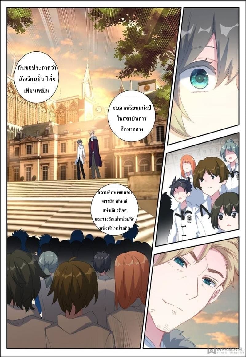 Machspeed Starscars page 10