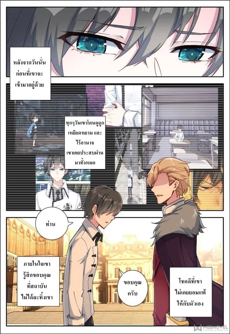 Machspeed Starscars page 11