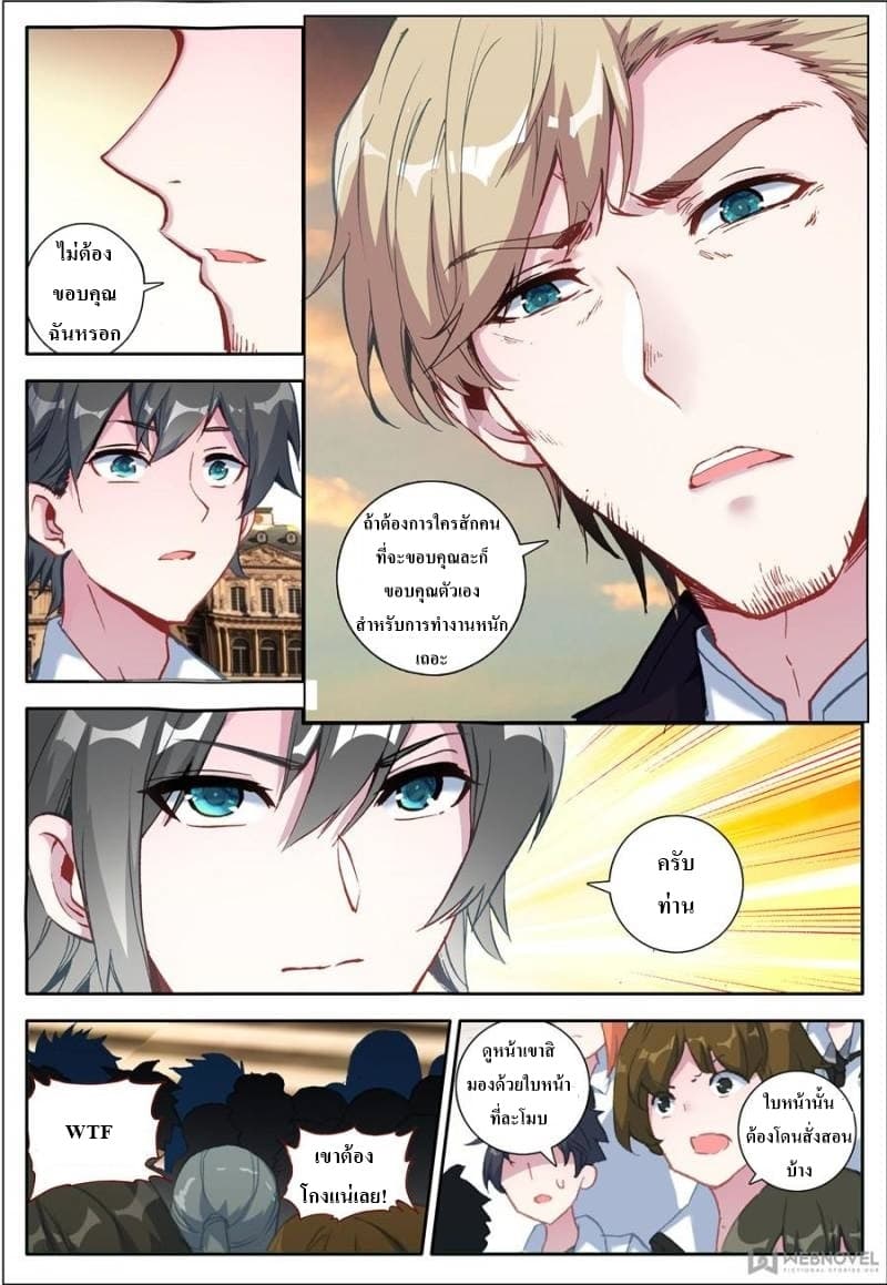 Machspeed Starscars page 12