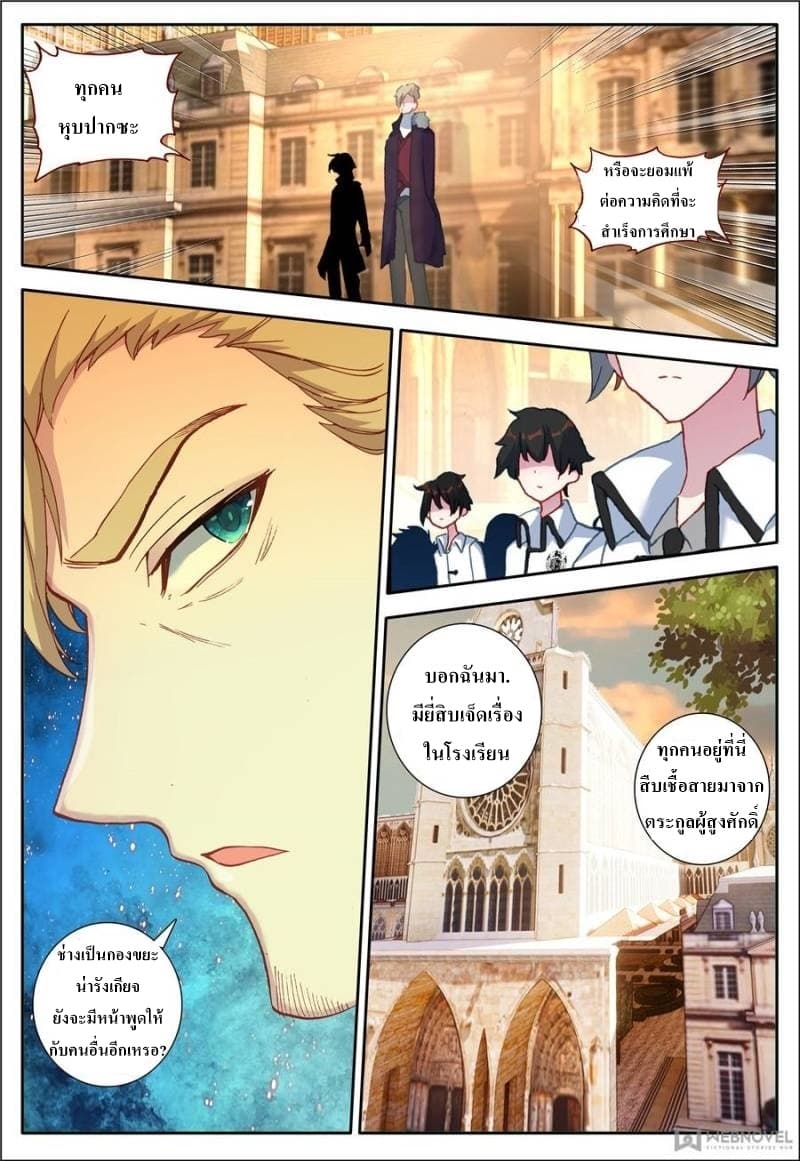 Machspeed Starscars page 13