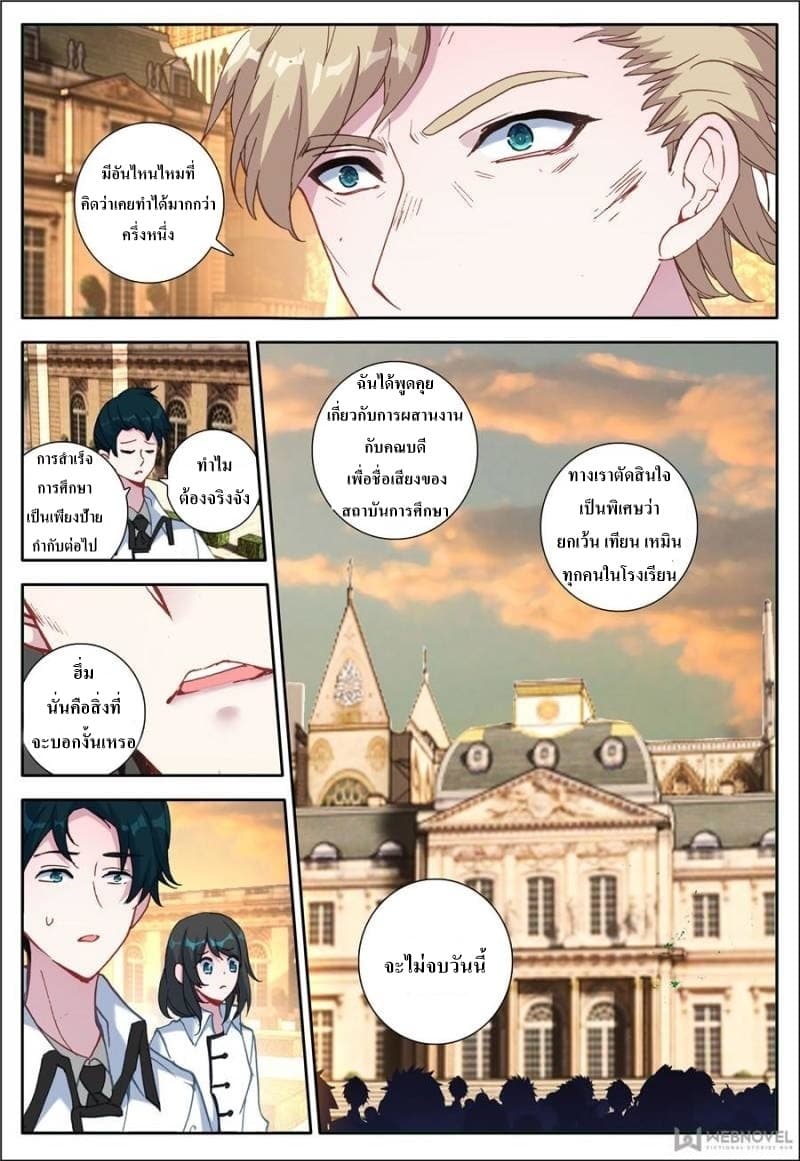 Machspeed Starscars page 14