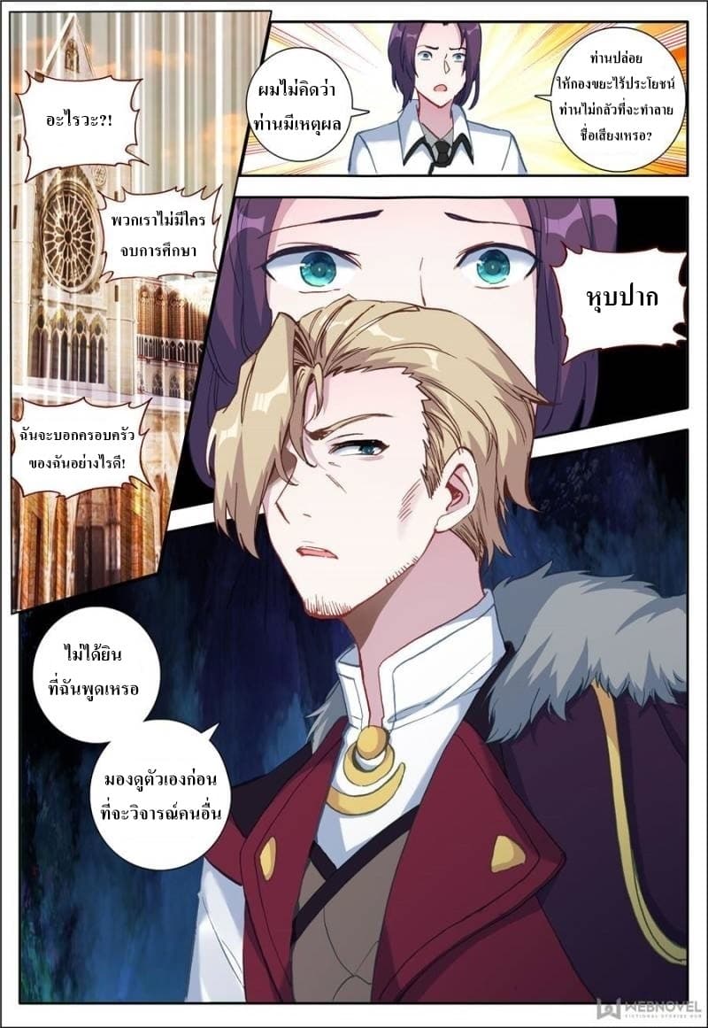 Machspeed Starscars page 15