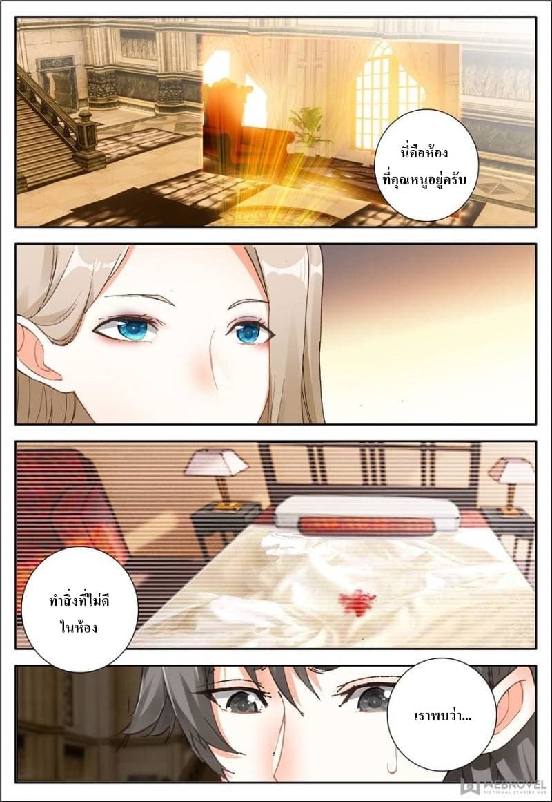 Machspeed Starscars page 13