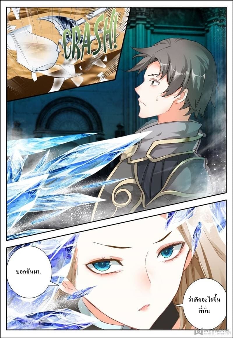 Machspeed Starscars page 14