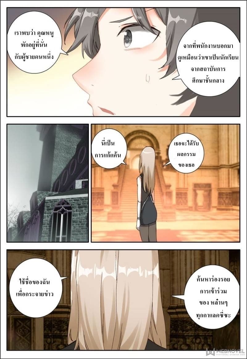 Machspeed Starscars page 15
