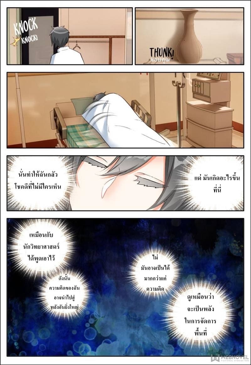 Machspeed Starscars page 9