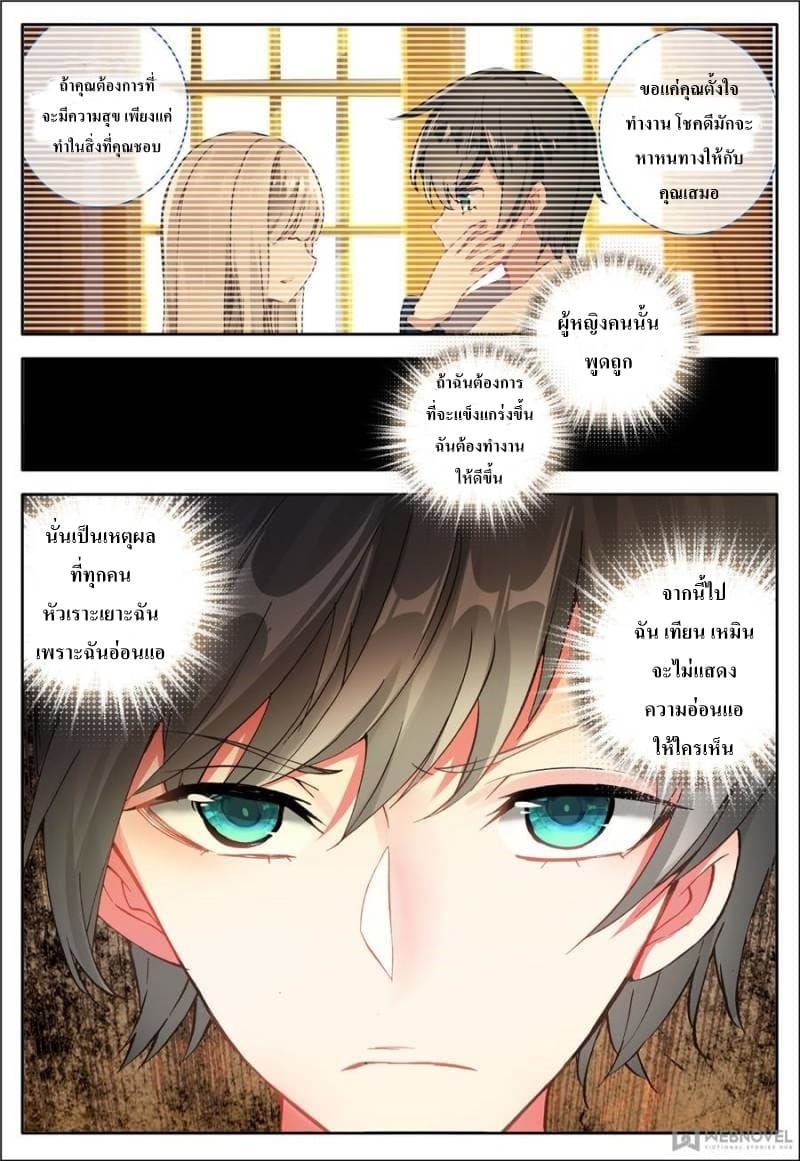 Machspeed Starscars page 17