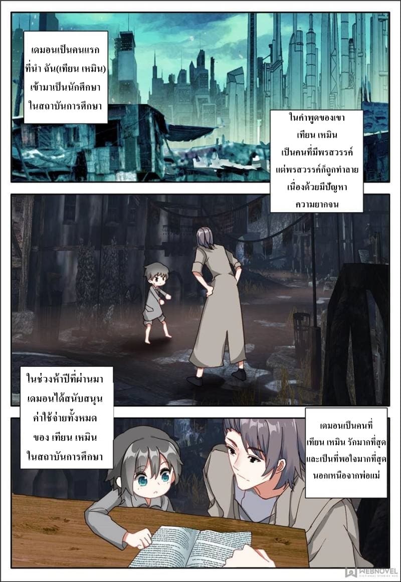 Machspeed Starscars page 7