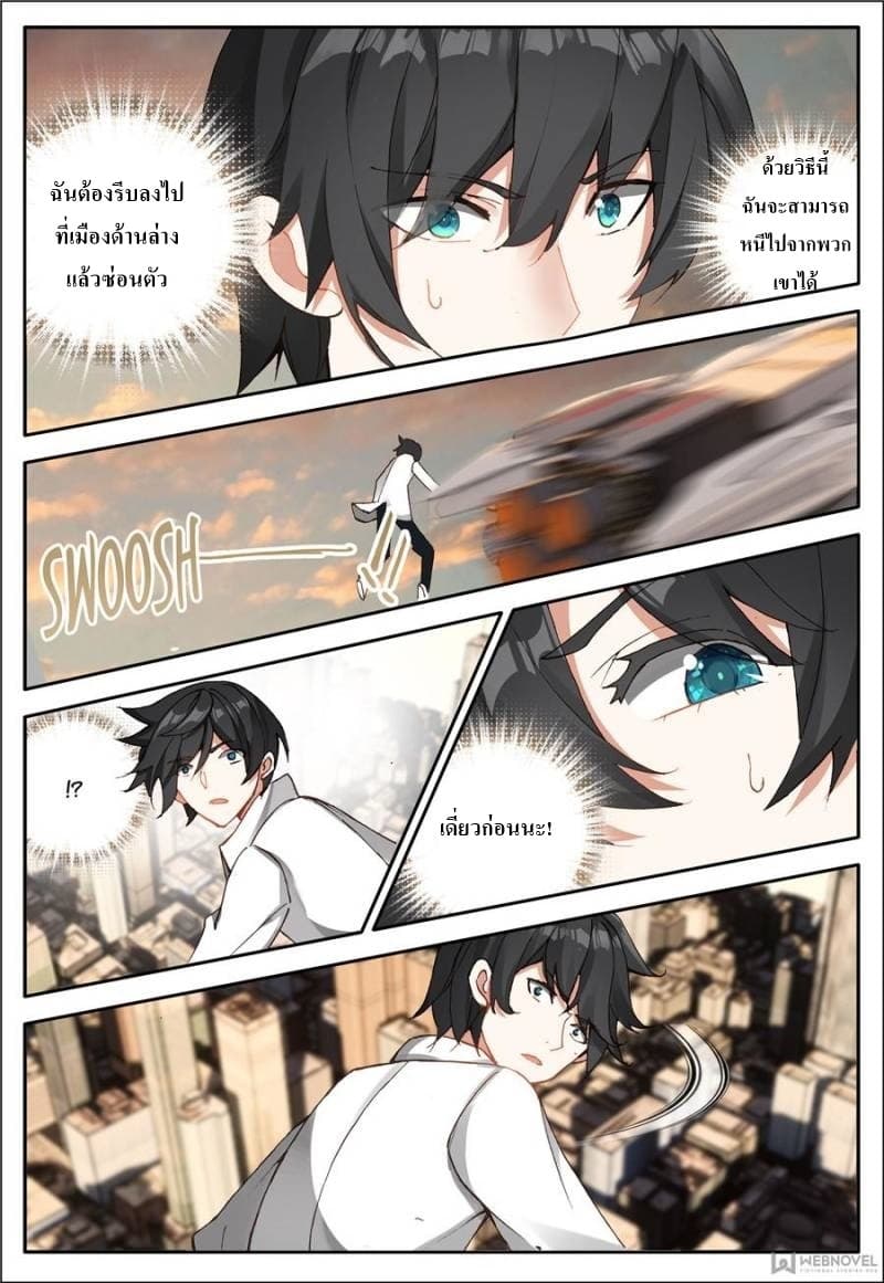Machspeed Starscars page 6