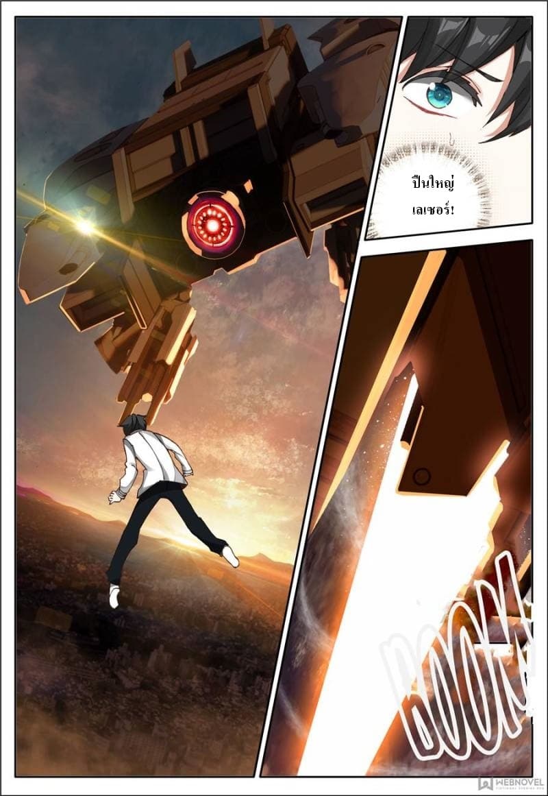 Machspeed Starscars page 7