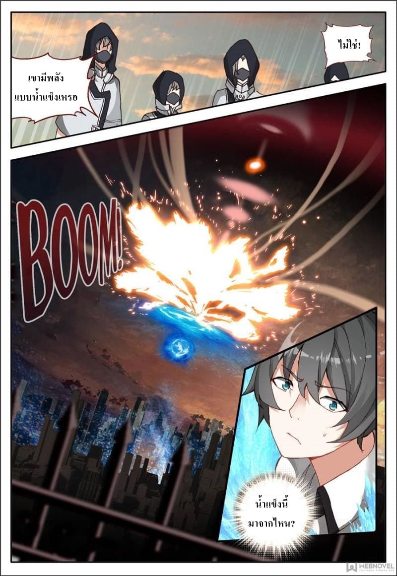 Machspeed Starscars page 9