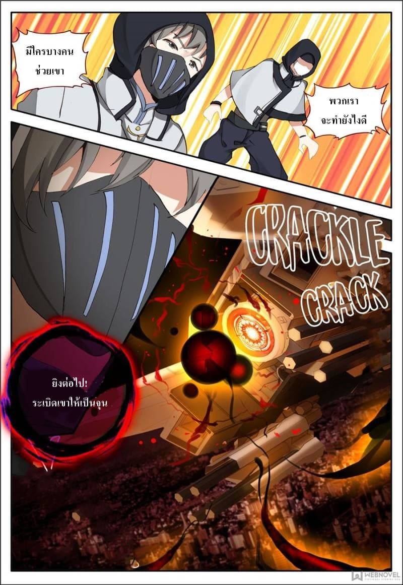 Machspeed Starscars page 10