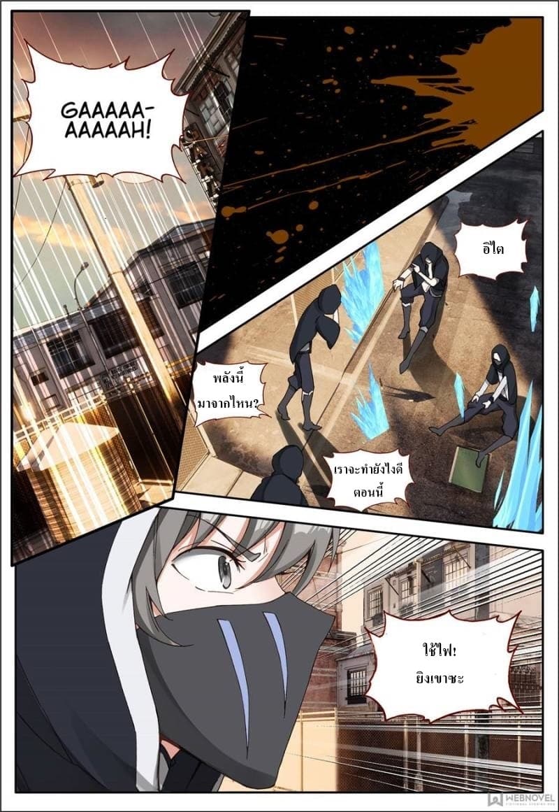 Machspeed Starscars page 12