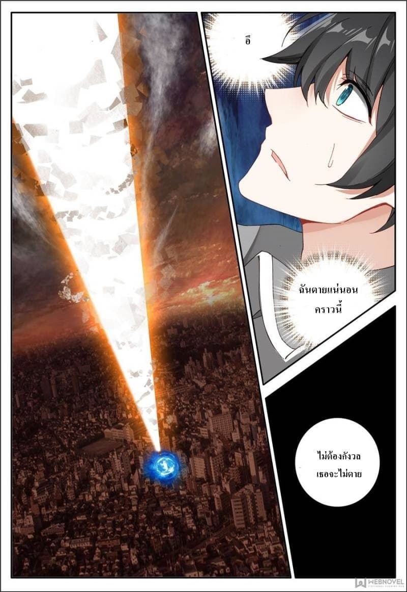 Machspeed Starscars page 13