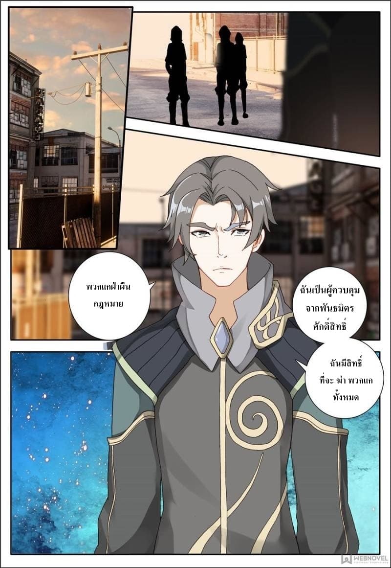 Machspeed Starscars page 17