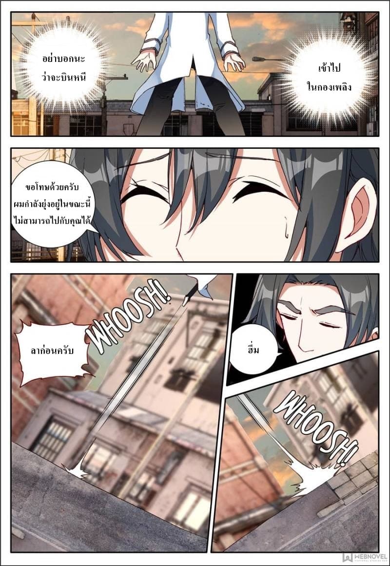Machspeed Starscars page 7