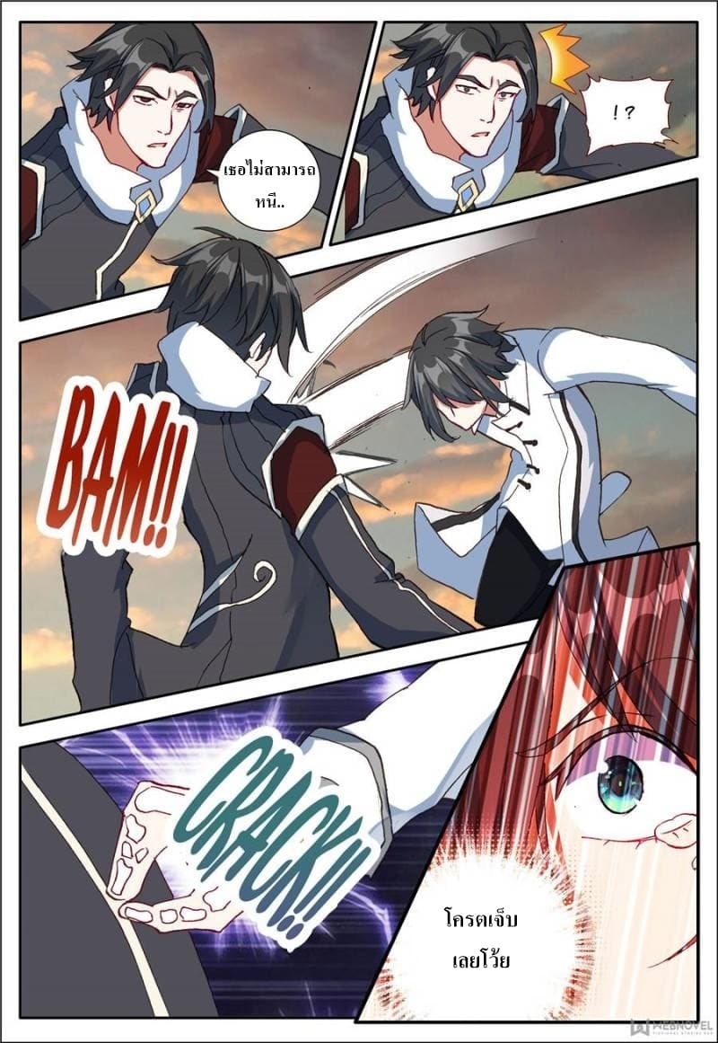 Machspeed Starscars page 8