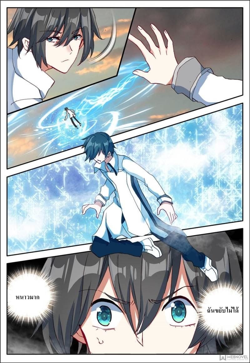 Machspeed Starscars page 10