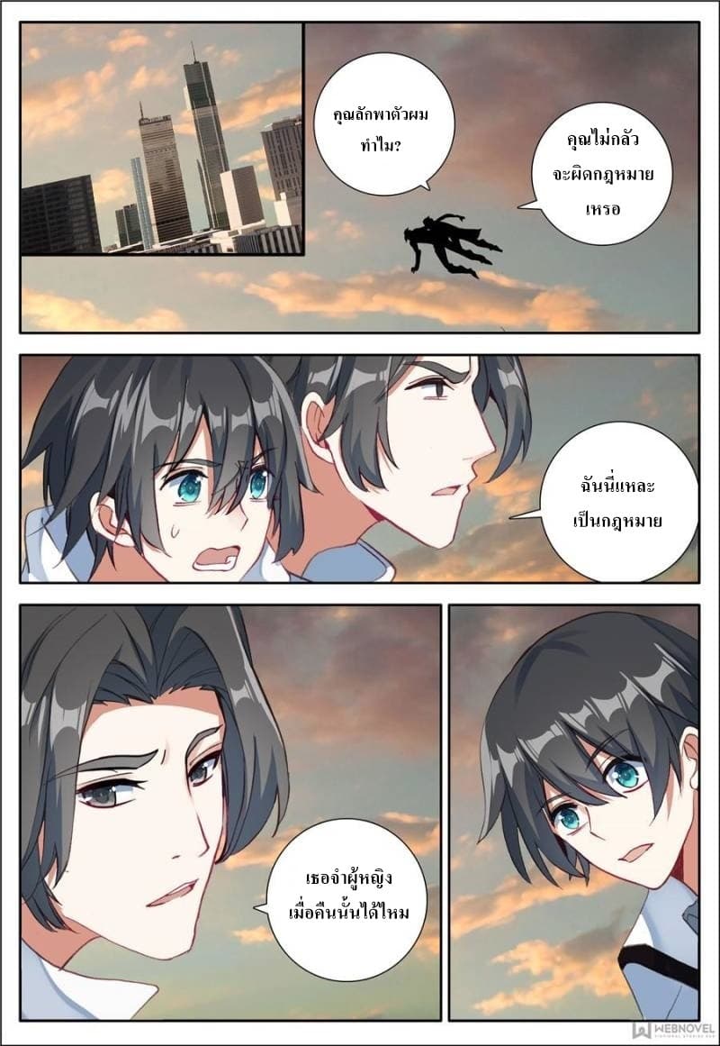 Machspeed Starscars page 14