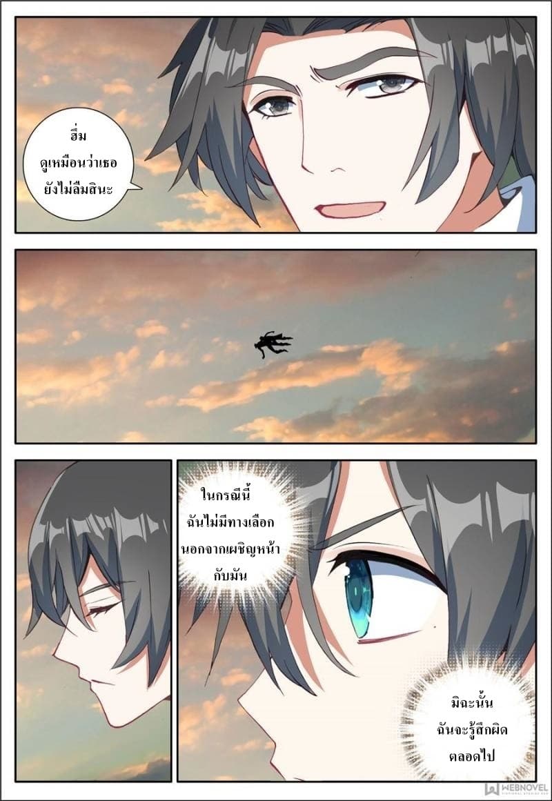 Machspeed Starscars page 15