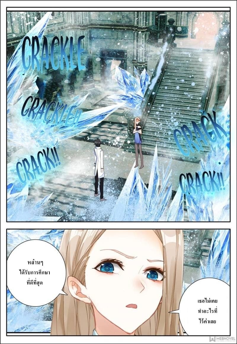 Machspeed Starscars page 10