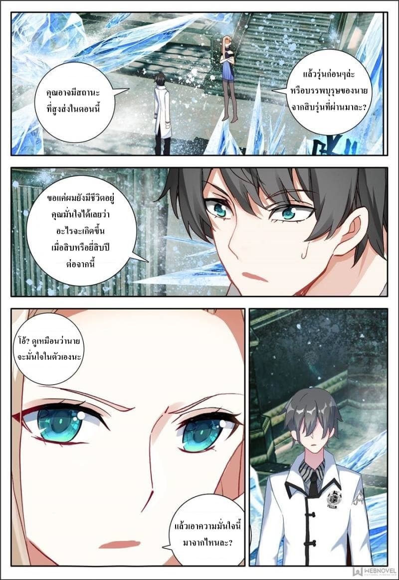 Machspeed Starscars page 15