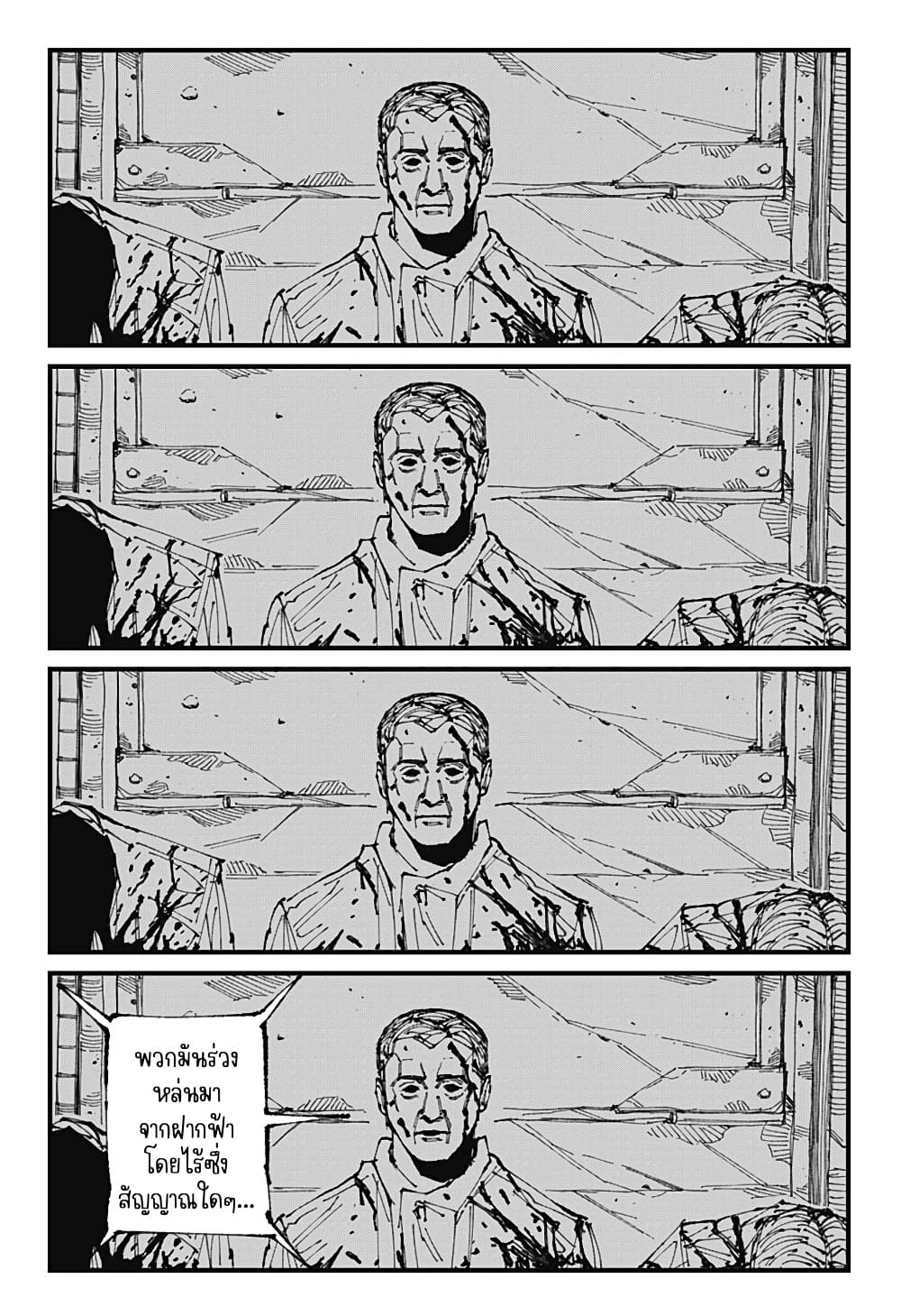 MAD page 8