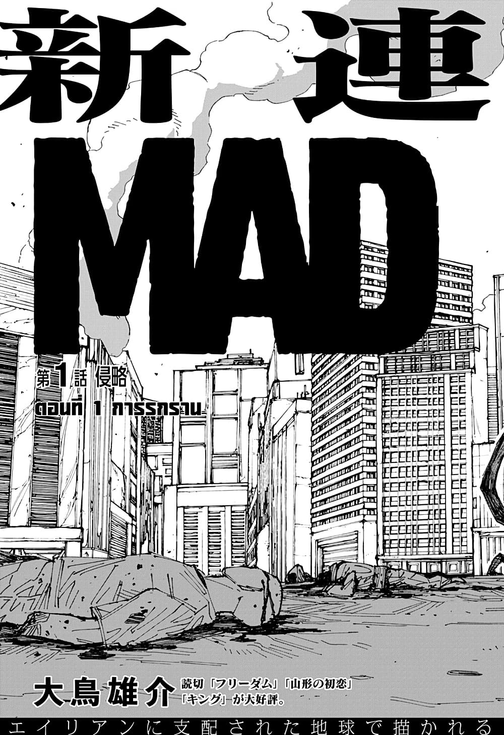 MAD page 11
