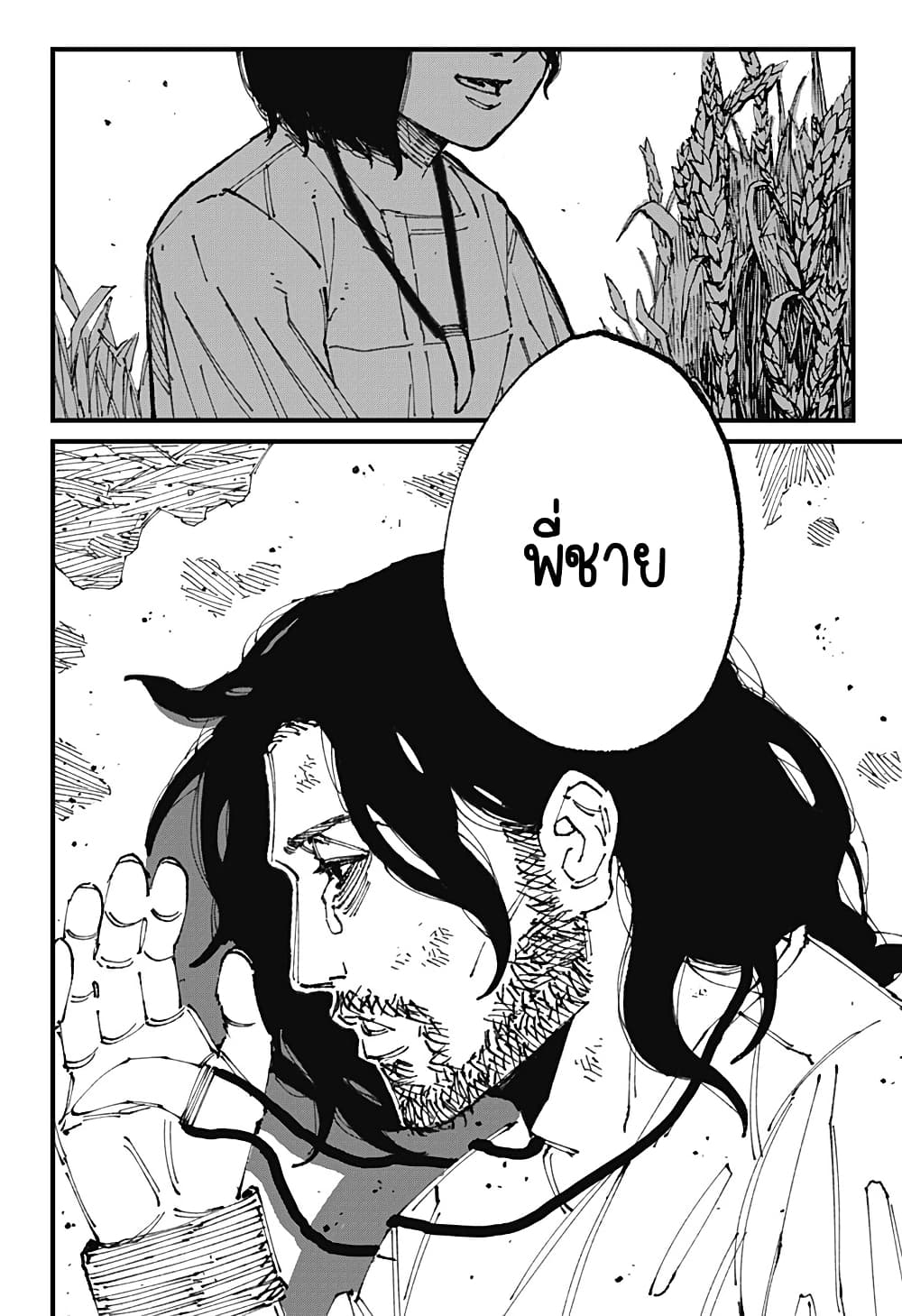 MAD page 14