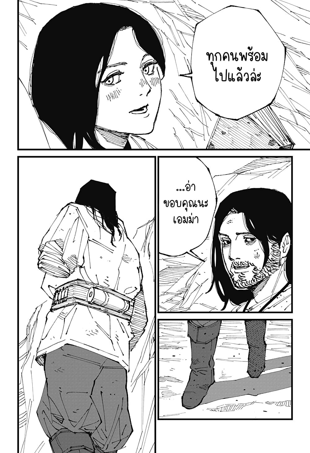 MAD page 16