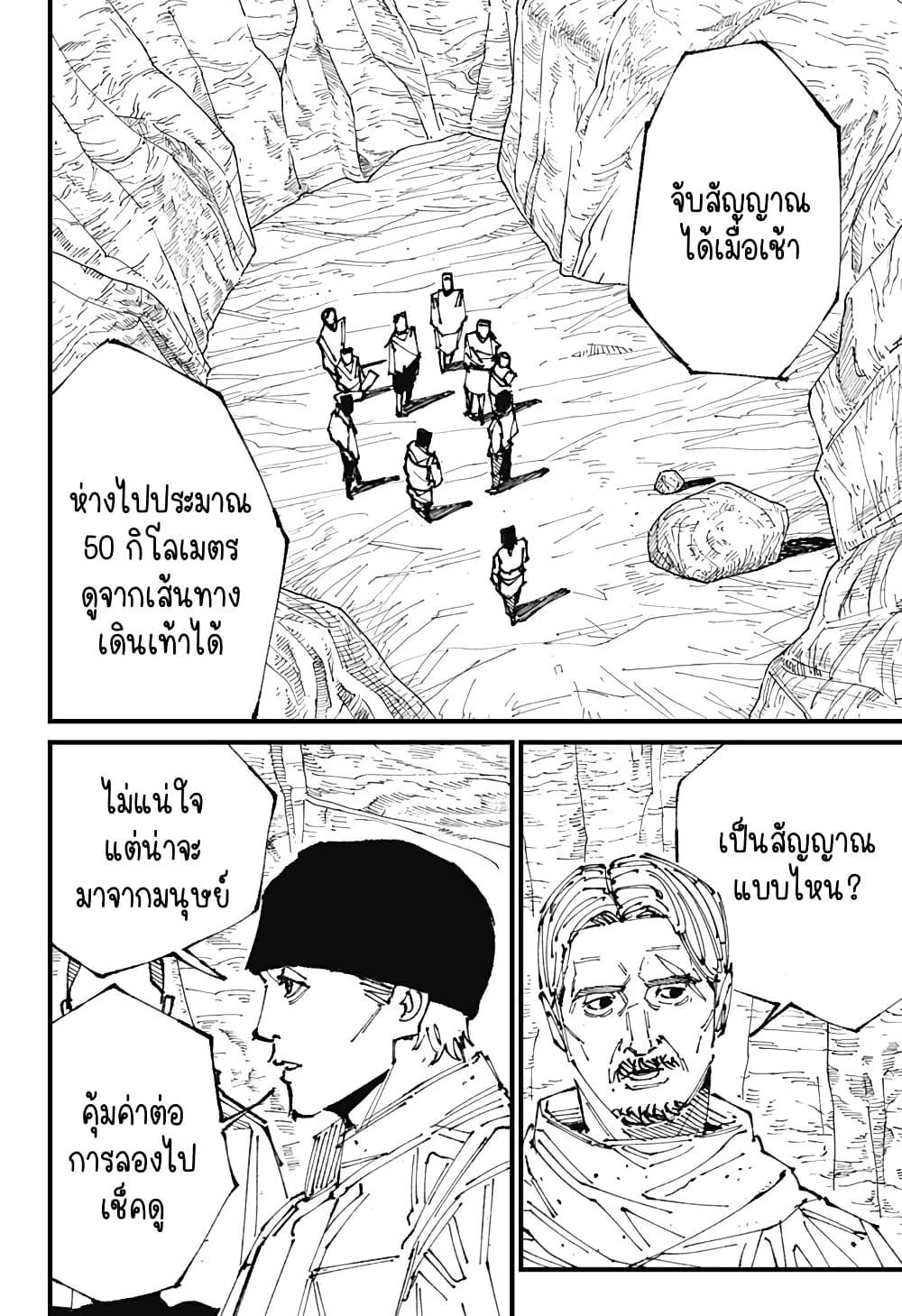 MAD page 18