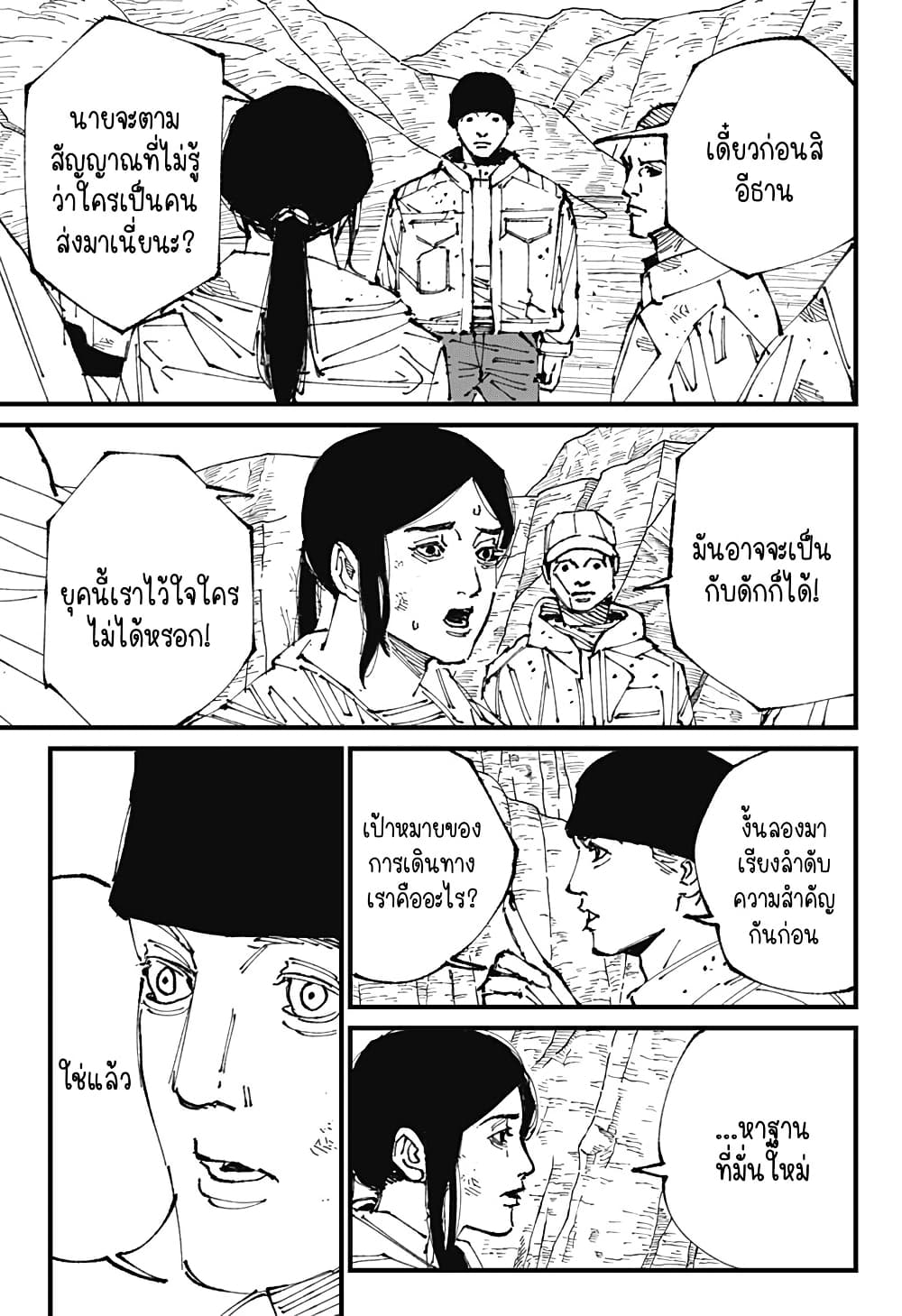 MAD page 19