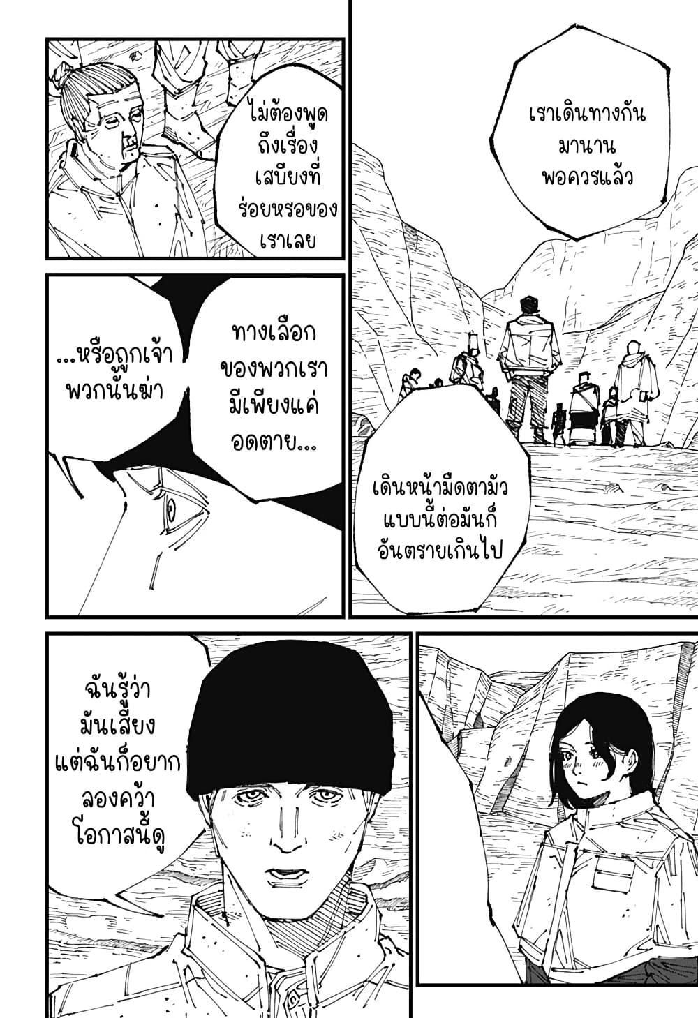 MAD page 20