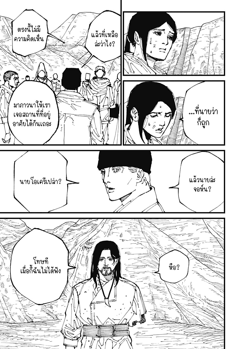 MAD page 21