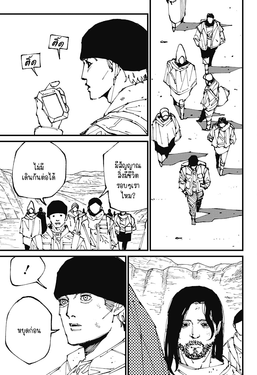 MAD page 23