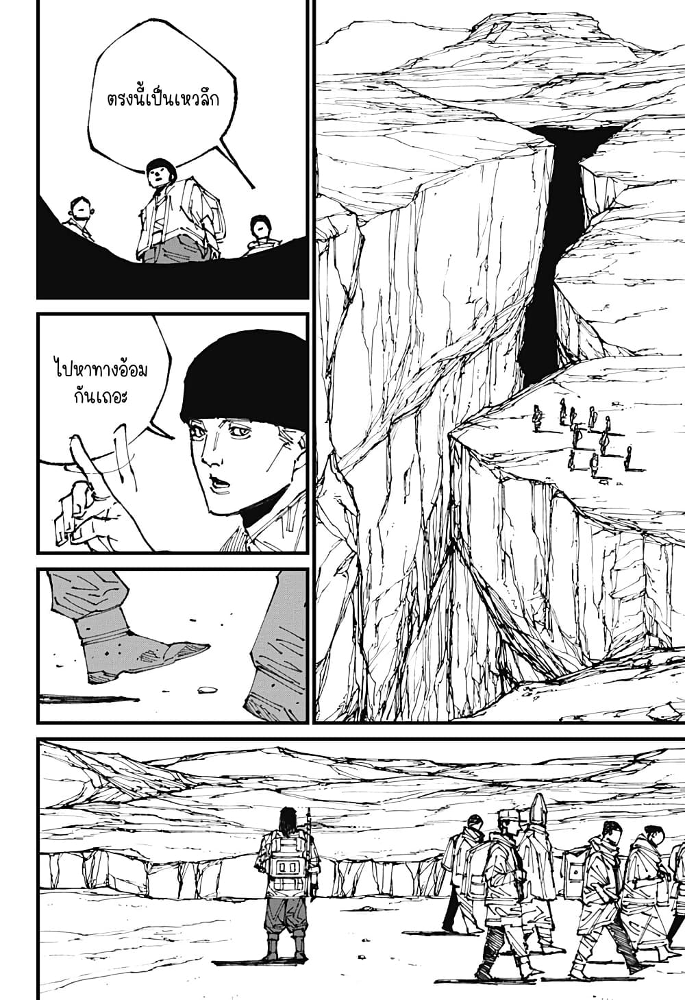 MAD page 24