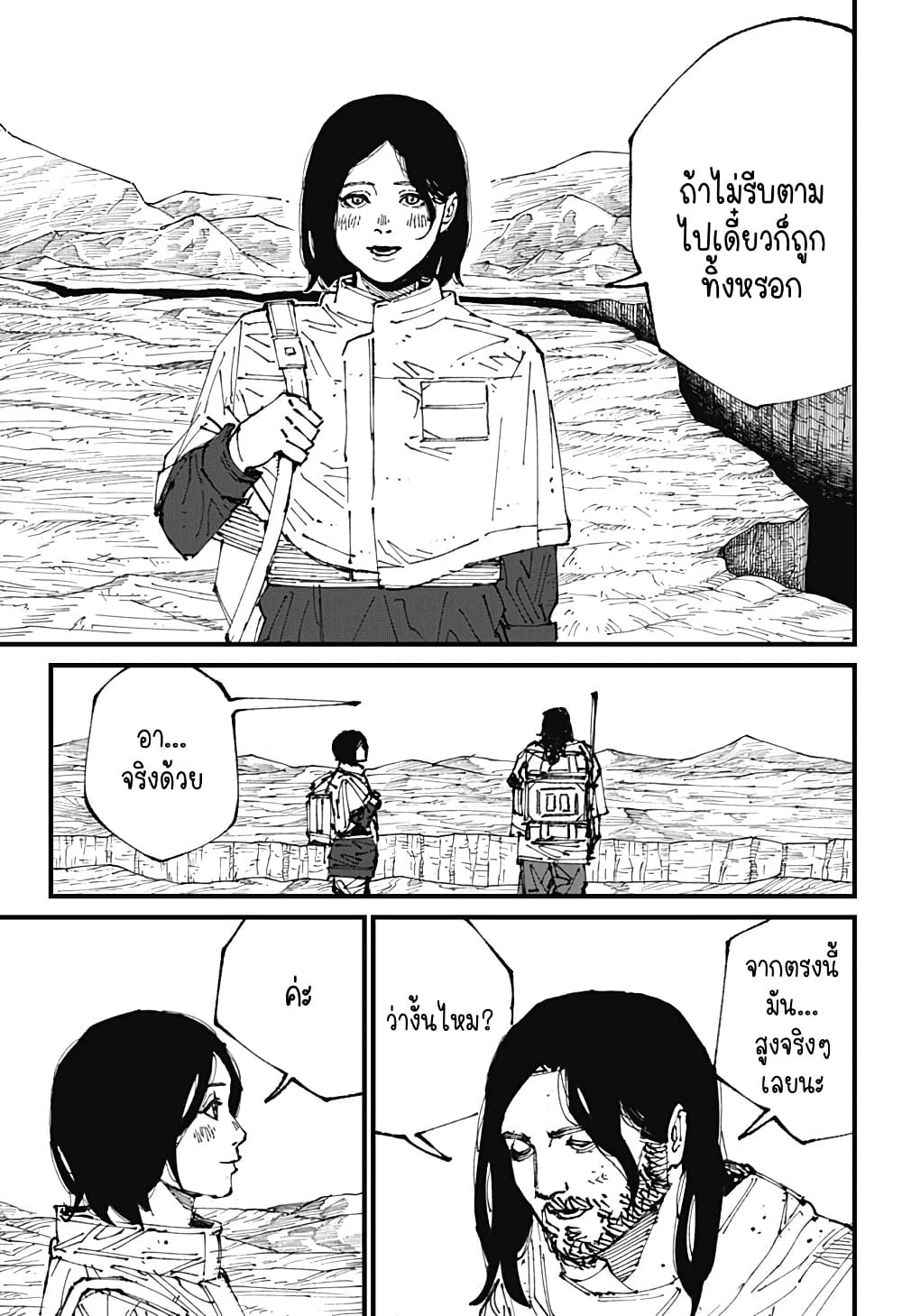 MAD page 27