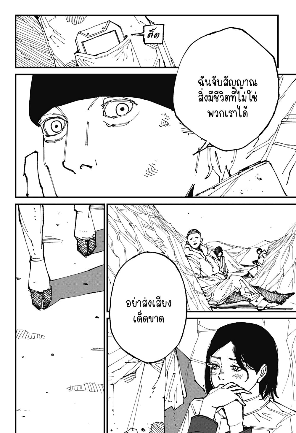 MAD page 30