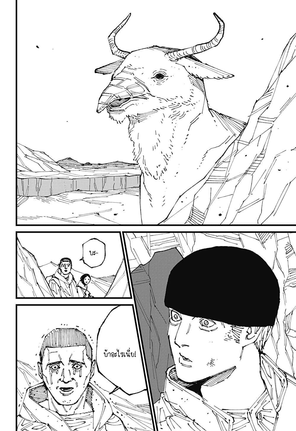 MAD page 32