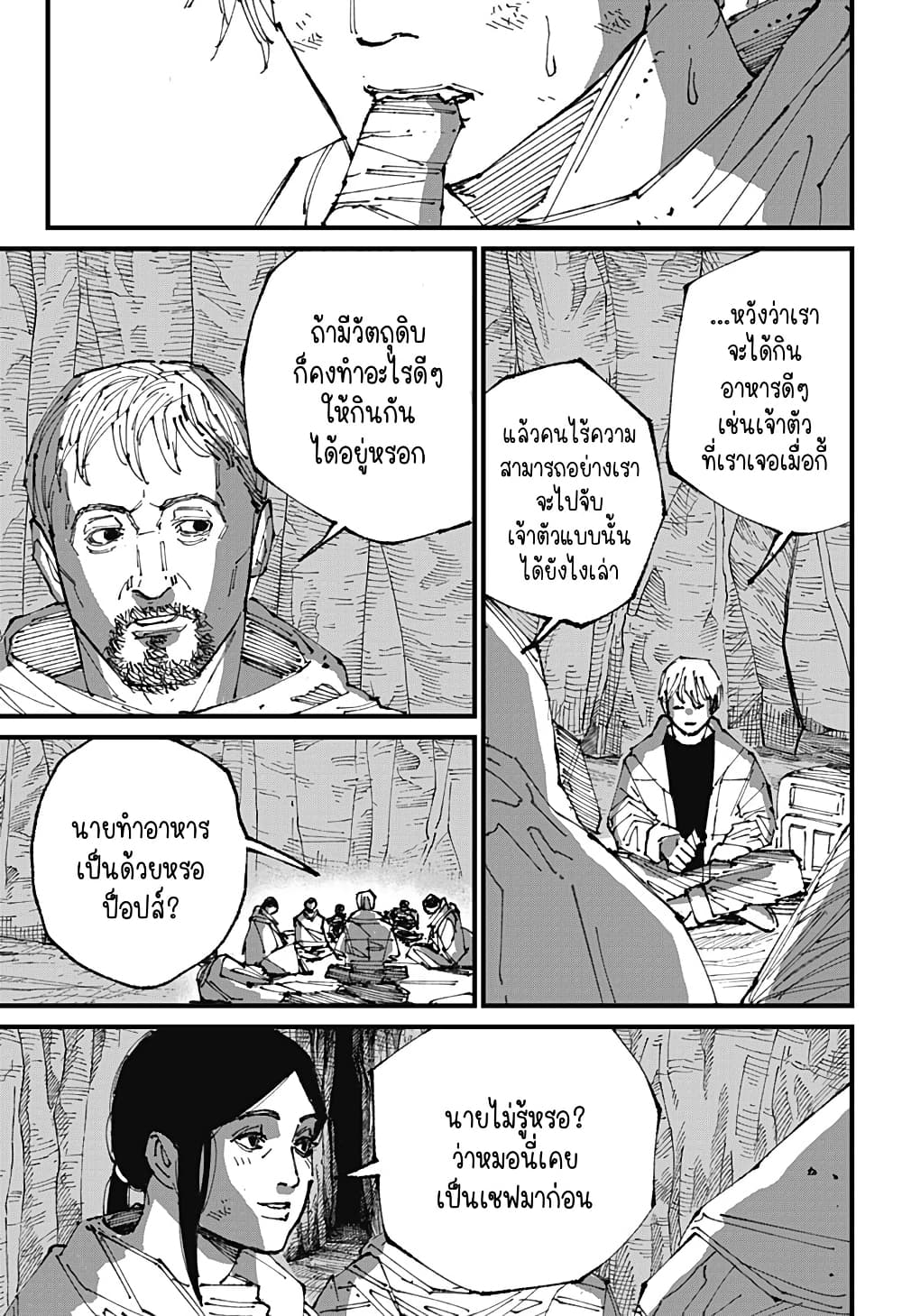 MAD page 35