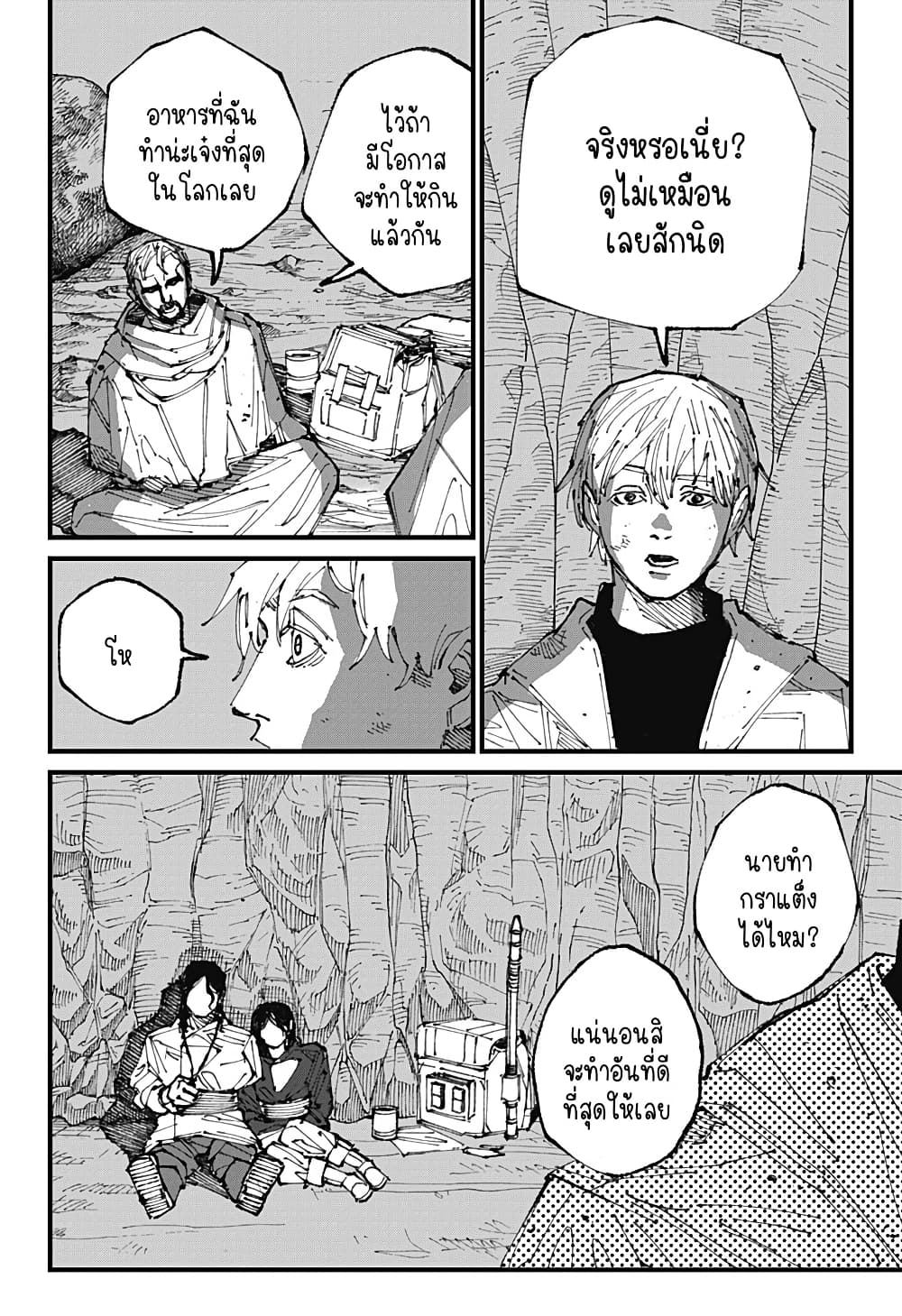 MAD page 36