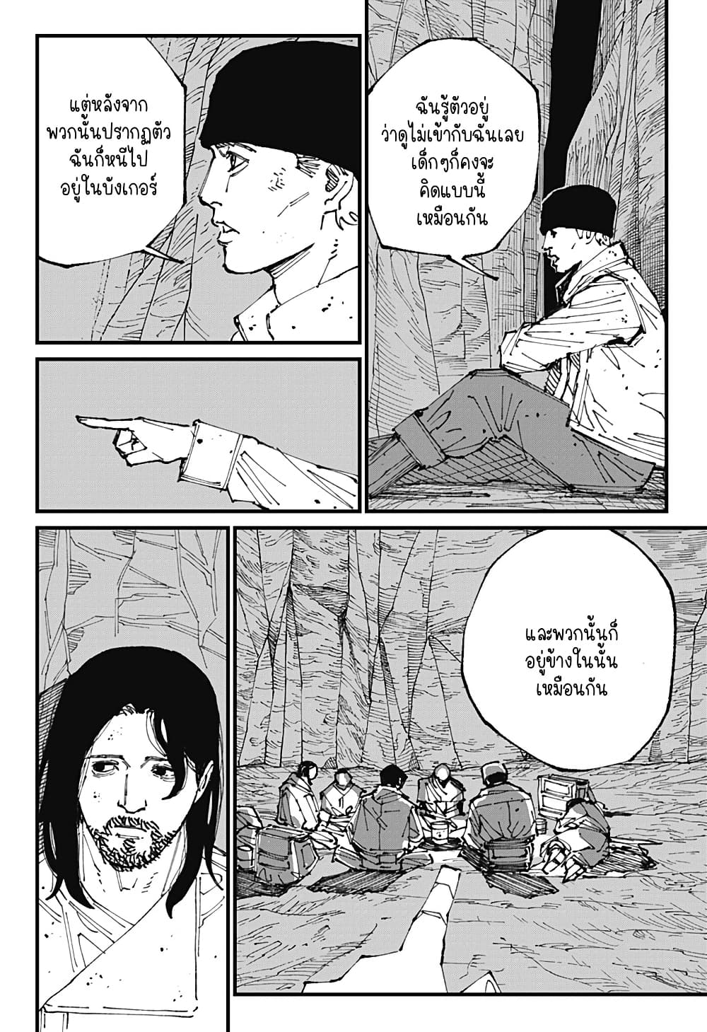 MAD page 40